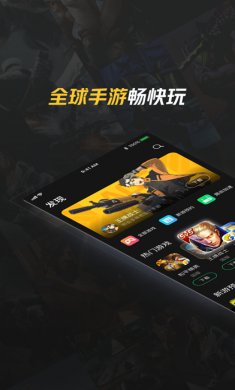 腾讯加速器手机版
