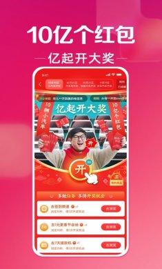 淘宝特价版app