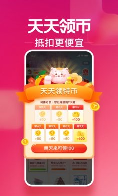 淘宝特价版app