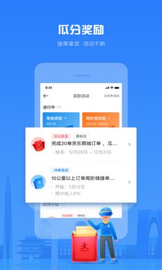 达达骑士版app