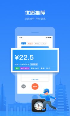达达骑士版app