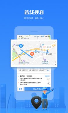 达达骑士版app