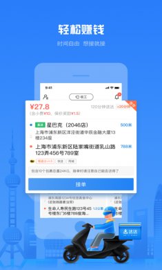 达达骑士版app