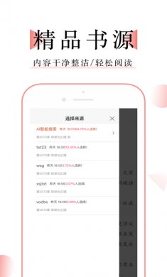 万能阅读器最新官方版