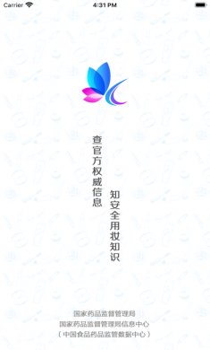 化妆品监管app