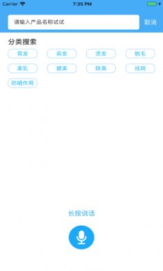 化妆品监管app
