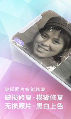 老照片修复app最新苹果版