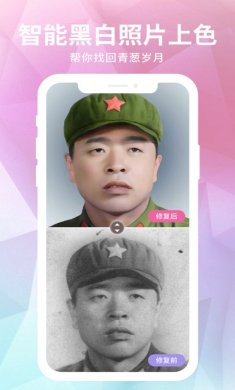 老照片修复app最新苹果版