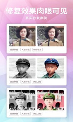 老照片修复app最新苹果版