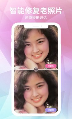 老照片修复app最新苹果版