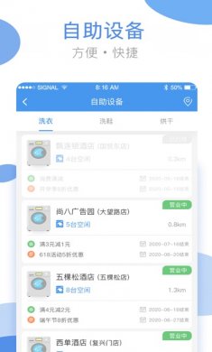 海尔洗衣app