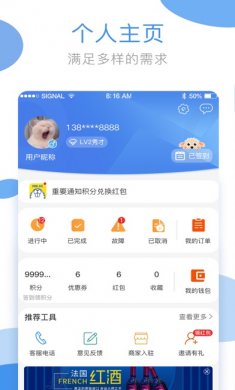 海尔洗衣app