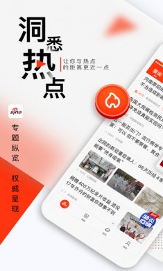 新浪新闻app官方版
