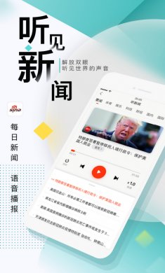 新浪新闻app官方版