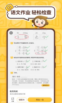 小猿口算app官方版