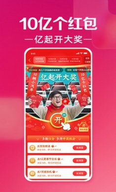 淘宝官方特价版app官方版