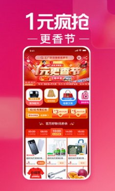 淘宝官方特价版app官方版