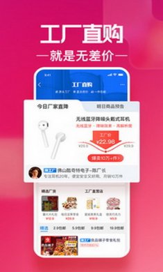 淘宝官方特价版app官方版