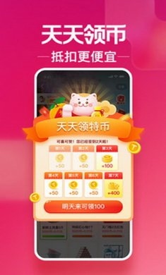 淘宝官方特价版app官方版