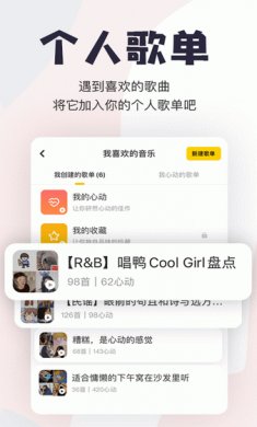 唱鸭app