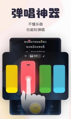 唱鸭app