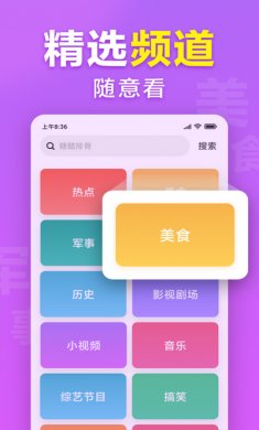 想看app