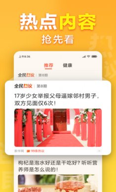 想看app