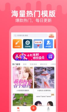 甜影app直装破解版