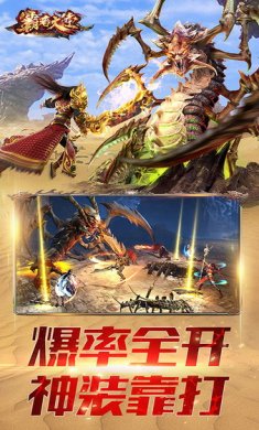霸者大陆手游官方版