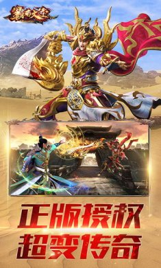 霸者大陆手游官方版