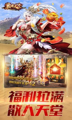 霸者大陆手游官方版