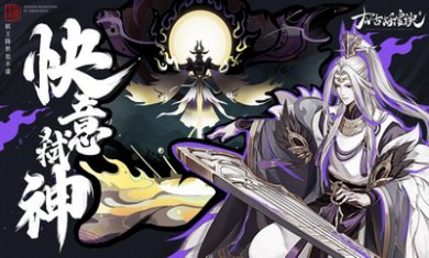 太古妖皇诀安卓版