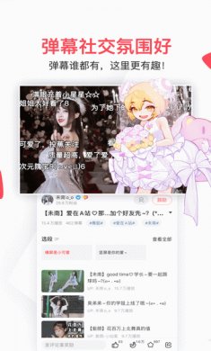 acfun官方手机版