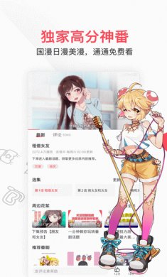 acfun官方手机版