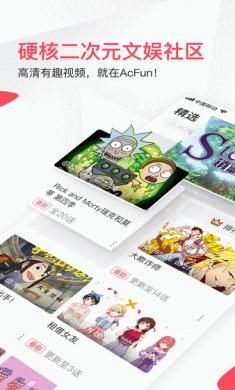acfun官方手机版