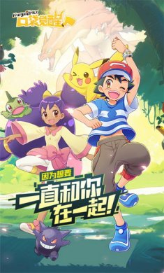 口袋觉醒手游官方版