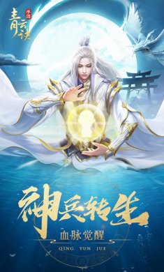 青云诀手游官方版