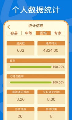 数独手游官方正式版