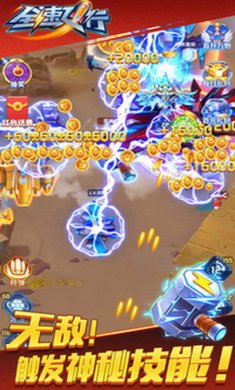 全速飞行手游官方版