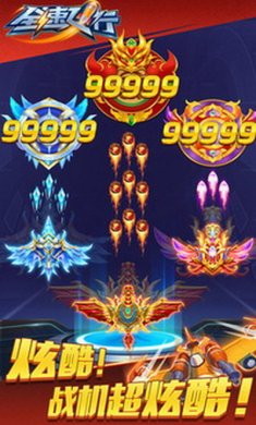 全速飞行手游官方版