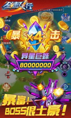 全速飞行手游官方版