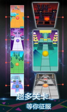 滚动的天空官方版