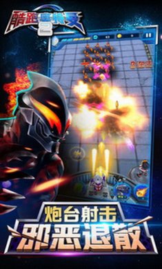 酷跑奥特曼2正版