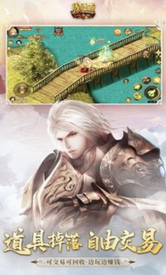 魔域口袋版