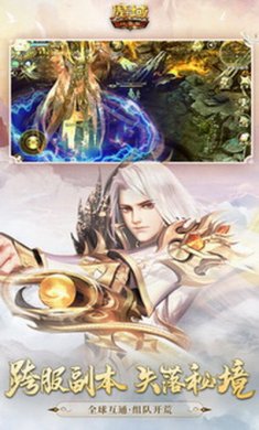 魔域口袋版