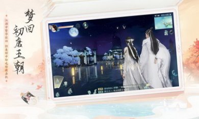 花与剑安卓版