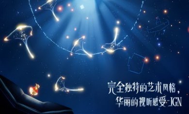 光遇安卓官方版