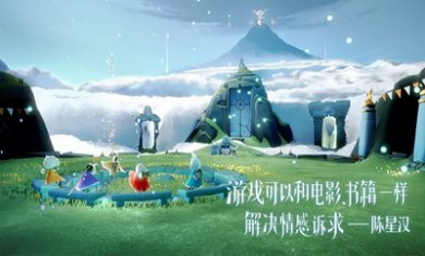 光遇安卓官方版