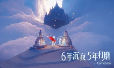 光遇安卓官方版