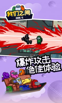 我们之间游戏中文版